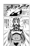  braid comic greyscale hat hong_meiling long_hair monochrome touhou translated twin_braids wasabi_shoujo 