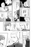  1girl comic fate/zero fate_(series) greyscale kayneth_el-melloi_archibald monochrome moratorian short_hair sola-ui_nuada-re_sophia-ri translation_request 