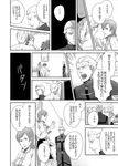  2boys comic fate/zero fate_(series) greyscale kayneth_el-melloi_archibald monochrome moratorian multiple_boys short_hair sola-ui_nuada-re_sophia-ri translation_request 