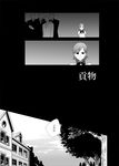  5boys comic fate/zero fate_(series) greyscale monochrome moratorian multiple_boys short_hair sola-ui_nuada-re_sophia-ri translated younger 