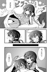  2girls ahoge blanket blush come_hither comic constricted_pupils fang futon greyscale hakurei_reimu heart_ahoge houjuu_nue ichimi japanese_clothes kimono looking_away monochrome multiple_girls open_mouth pillow pointy_ears smile surprised touhou translated tsundere wavy_mouth yukata 