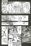  after_battle ahegao asanagi continued_panel death doujinshi elin_(tera) erection manga panting tera_online 