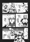  azuki_osamitsu bakedanuki_(touhou) breasts chen comic doujinshi greyscale hakurei_reimu highres kirisame_marisa lips medium_breasts monochrome multiple_girls tail tanuki touhou translation_request yakumo_ran yakumo_yukari 