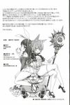 asanagi doujinshi elin_(tera) end_page manga tera_online 
