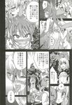  ahegao asanagi continued_panel doujinshi elin_(tera) manga ogres tail_bite tail_pull tera_online 