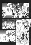  azuki_osamitsu bakedanuki_(touhou) breasts chen comic cosplay doujinshi greyscale highres kirisame_marisa kirisame_marisa_(cosplay) medium_breasts monochrome multiple_girls tail tanuki touhou translation_request yakumo_ran yakumo_yukari 