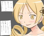  bare_shoulders blonde blush clavicle hair_ornament mahou_shoujo_madoka_magica nude oppai sweat tomoe_mami twin_drills twin_tails 