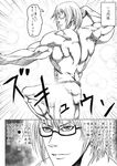  glasses greyscale highres male_focus mannosuke mitsuki_yuuya monochrome morichika_rinnosuke muscle smile touhou translation_request 