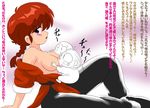  blush breasts happousai kj_(artist) large_breasts looking_at_viewer no_bra oppai ponytail ranma-chan ranma_1/2 saotome_ranma sucklings translation_request 