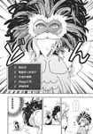  chinese comic doujinshi greyscale highres izayoi_sakuya kirisame_marisa mikagami_hiyori monochrome multiple_girls scan touhou translated 