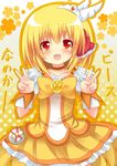  arms_up bad_id bad_pixiv_id blonde_hair blush bow brooch cosplay cure_peace cure_peace_(cosplay) double_v hair_ribbon highres jewelry look-alike open_mouth precure red_eyes ribbon rumia shinekalta short_hair skirt smile smile_precure! solo touhou v wrist_cuffs yellow yellow_bow yellow_skirt 