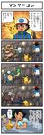  1boy 5koma baseball_cap battle bed black_hair boldore brown_eyes comic excadrill fingerless_gloves gen_1_pokemon gen_5_pokemon gloves hat krokorok oshawott palpitoad pikachu pokemoa pokemon pokemon_(anime) pokemon_(creature) pokemon_trainer satoshi_(pokemon) sleeping snivy thumbs_up translated 