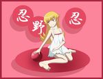  bad_id bad_pixiv_id ball bare_shoulders barefoot blonde_hair dress fang feet legs long_hair monogatari_(series) nisemonogatari oshino_shinobu sitting solo wariza yellow_eyes yui_yuwon 