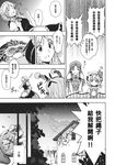  chinese comic doujinshi flandre_scarlet greyscale highres hong_meiling izayoi_sakuya kirisame_marisa mikagami_hiyori monochrome multiple_girls scan touhou translated 