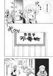  chinese comic doujinshi greyscale highres izayoi_sakuya kirisame_marisa mikagami_hiyori monochrome multiple_girls scan touhou translated 