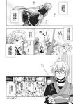  4girls alice_margatroid chinese colonel_sanders comic doujinshi greyscale highres izayoi_sakuya mikagami_hiyori monochrome morichika_rinnosuke multiple_girls patchouli_knowledge scan touhou translated 