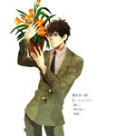  bad_id bad_pixiv_id black_eyes black_hair clivia fate/stay_night fate_(series) flower formal glasses kuroihato kuzuki_souichirou male_focus necktie plant potted_plant solo suit translated white_background 