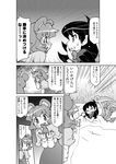  ^_^ animal_ears asymmetrical_wings blanket blush capelet closed_eyes comic futon gem greyscale houjuu_nue jewelry mizuki_hitoshi monochrome mouse mouse_ears multiple_girls nazrin necklace one_eye_closed open_mouth pillow smirk tears touhou translated wings 