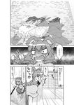  animal_ears capelet comic door gem greyscale jewelry mizuki_hitoshi monochrome mouse mouse_ears mouse_tail nazrin necklace open_mouth panties pile solo surprised sweat tail touhou translated underwear 