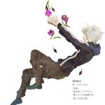  bad_id bad_pixiv_id crocus_(flower) falling fate/zero fate_(series) flower hood hoodie kuroihato male_focus matou_kariya pale_skin petals solo translated white_hair 