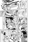  4girls blush comic greyscale hakurei_reimu highres kirisame_marisa lily_white microphone monochrome morichika_rinnosuke multiple_girls touhou translated udppagen yakumo_yukari 