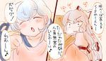  ^_^ blue_hair closed_eyes comic fujiwara_no_mokou grey_hair kamishirasawa_keine komaku_juushoku long_hair multiple_girls touhou translated 