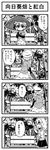  4koma alternate_costume ascot bow braid casual chibi comic contemporary detached_sleeves flower greyscale hair_bow hair_tubes hakurei_reimu hat jeno kirisame_marisa monochrome multiple_girls no_hat no_headwear open_mouth remilia_scarlet ribbon short_hair skirt smile sunflower touhou translated umbrella 