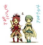  bad_id bad_pixiv_id blue_hair boots cape chibi fangs frills long_hair magical_girl mahou_shoujo_madoka_magica miki_sayaka multiple_girls polearm red_hair sakura_kyouko short_hair simple_background skirt spear sword thighhighs translated uzaki_(jiro) weapon 