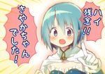  blue_eyes blue_hair cape gloves k.ei mahou_shoujo_madoka_magica miki_sayaka open_mouth short_hair solo too_bad!_it_was_just_me! translated upper_body 