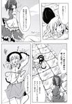  amano_chiharu comic doujinshi dress greyscale hair_ribbon hakurei_reimu hat heart highres komeiji_koishi monochrome multiple_girls ribbon scan skirt touhou translated 