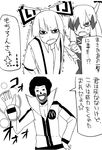  2girls afro bad_id bad_pixiv_id bangs blunt_bangs comic crossover dress_shirt drooling ex-keine facepaint fujiwara_no_mokou greyscale hair_ribbon hand_on_hip horns kamishirasawa_keine mcdonald's monochrome multiple_girls open_mouth ribbon ronald_mcdonald saliva shirt smile suspenders touhou translated trembling waving yaza 