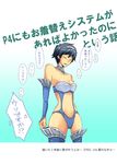 alternate_costume armor blue_hair blush breasts chamame cleavage closed_eyes embarrassed high-cut_armor hips medium_breasts midriff persona persona_3 persona_4 shirogane_naoto short_hair solo sweatdrop tiara translated 