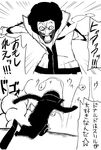  afro bad_id bad_pixiv_id comic crossover explosion facepaint greyscale laughing mcdonald's monochrome ronald_mcdonald running shadow silhouette touhou translated yaza 
