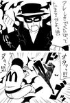  afro bad_id bad_pixiv_id bat blocking comic crossover greyscale hamburglar hat holding kicking leg_up mask mcdonald's monochrome multiple_boys open_mouth ronald_mcdonald shouting touhou translated yaza 