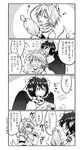  4koma ^_^ anger_vein animal_ears blush bone boned_meat closed_eyes comic detached_sleeves fangs food greyscale hat highres inubashiri_momiji meat monochrome multiple_girls musical_note open_mouth pointy_ears ryuuichi_(f_dragon) scarf shameimaru_aya short_hair tail tail_wagging tokin_hat touhou translated wings wolf_ears wolf_tail 