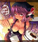  animal_ears apron bare_shoulders breasts brown_eyes cake cleavage collarbone covered_nipples eel english food fork happy_birthday head_scarf heart large_breasts leaning_forward mystia_lorelei naked_apron naughty_face okamisty pov smile solo sweat tetsua_rei touhou wings 