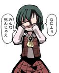  ascot bangs clenched_teeth covering_face crying gatau green_hair kazami_yuuka looking_down lowres plaid plaid_skirt plaid_vest short_hair simple_background skirt skirt_set solo tears teeth touhou translated vest white_background wiping_tears 
