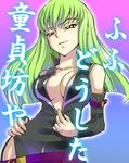  bad_id bad_pixiv_id bangs breasts c.c. cleavage code_geass detached_sleeves fura green_hair large_breasts long_hair naughty_face open_clothes open_shirt shirt shirt_pull solo undressing yellow_eyes 