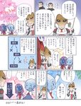  3boys alien asari blue_skin chibi comic commander_shepard commander_shepard_(male) dengeki heart highres krogan liara_t'soni mass_effect michi_michiru mordin_solus multiple_boys multiple_girls quarian salarian school_uniform tali'zorah translated urdnot_wrex 