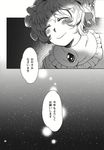  closed_eyes comic doujinshi greyscale hat highres monochrome night short_hair smile solo touhou translated yakumo_ran yukataro 