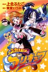  character_request cure_black cure_white futari_wa_precure jewelry mepple mipple misumi_nagisa multiple_girls name_characters precure pretty_cure yukishiro_honoka 