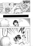  2girls :&lt; bad_id bad_pixiv_id comic greyscale hat hidefu_kitayan himekaidou_hatate monochrome morichika_rinnosuke multiple_girls ragequit shameimaru_aya short_hair tokin_hat touhou translated 