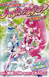  character_request chypre_(heartcatch_precure!) coffret_(heartcatch_precure!) cure_blossom cure_marine hanasaki_tsubomi heartcatch_precure! jewelry kurumi_erika multiple_girls name_characters precure pretty_cure 