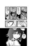  animal_ears bunny_ears cellphone chen comic greyscale highres image_sample inaba_tewi manly_tears md5_mismatch monochrome multiple_girls niiko_(gonnzou) phone pixiv_sample reisen_udongein_inaba tears touhou translated 