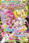  cure_melody cure_rhythm highres houjou_hibiki hummy_(suite_precure) jewelry minamino_kanade multiple_girls name_characters precure pretty_cure suite_precure suite_pretty_cure 