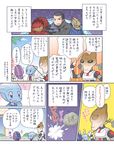  4boys alien asari blue_skin chibi comic commander_shepard commander_shepard_(male) dengeki earth garrus_vakarian highres krogan leaf liara_t'soni m-8_avenger mass_effect michi_michiru mordin_solus multiple_boys multiple_girls quarian salarian school_uniform star tali'zorah translated turian urdnot_wrex 