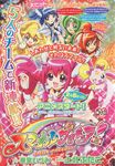  aoki_reika candy_(smile_precure!) character_request cure_beauty cure_happy cure_march cure_peace cure_sunny highres hino_akane hino_akane_(smile_precure!) hoshizora_miyuki jewelry kise_yayoi midorikawa_nao multiple_girls name_characters precure pretty_cure smile_precure! 