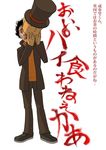  1boy hershel_layton kazeto level-5 male male_focus parody professor_layton solo style_parody 