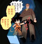  2boys child crossover dragon_ball dragonball ghibli multiple_boys son_goku son_gokuu studio_ghibli 