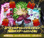  broly cell dragon_ball dragonball_z freezer frieza hatchiyack majin_boo majin_buu 